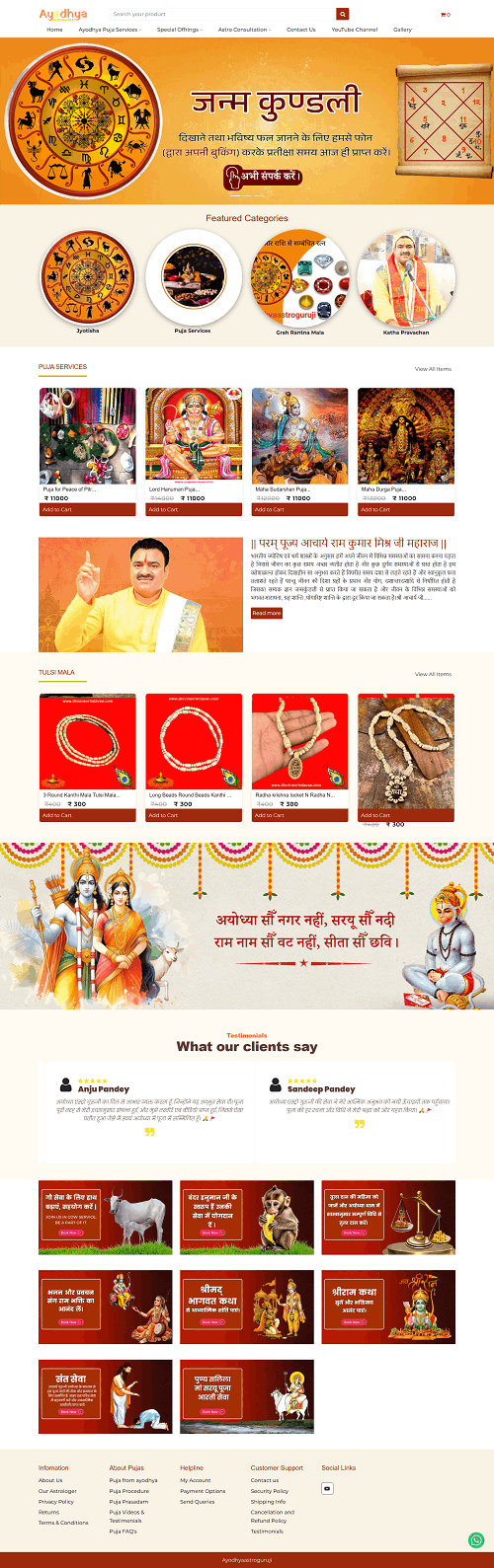 ayodhyaastroguruji